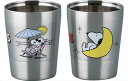 ピーナッツ ペア二重タンブラー 260mlSセット SN1800-865 内祝 内祝い お祝 御祝 記念品 出産内祝い プレゼント 快気祝い 粗供養 引出物