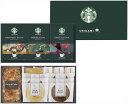 スターバックスコーヒー&スイーツギフト STB-502 内祝 内祝い お祝 御祝 記念品 出産内祝い プレゼント 快気祝い 粗供養 引出物