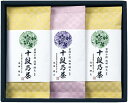 銘茶百科 宇治森徳 最高位十段監修銘茶 SRS-25 内祝 内祝い お祝 御祝 記念品 出産内祝い プレゼント 快気祝い 粗供養 引出物