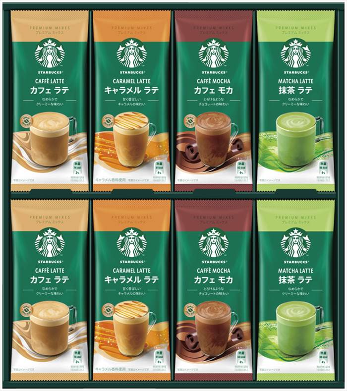 スターバックス プレミアムミックスギフト SBP-30B 内祝 内祝い お祝 御祝 記念品 出産内祝い プレゼント 快気祝い 粗供養 引出物