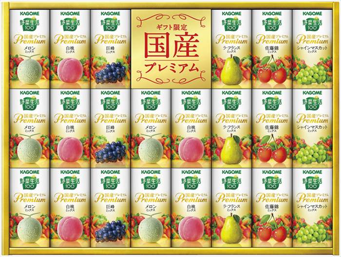 カゴメ 野菜生活100国産プレミアムギフト（紙容器） YP-50S 内祝 内祝い お祝 御祝 記念品 出産内祝い プレゼント 快気祝い 粗供養 引出物