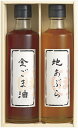 堀内製油 一番搾り 油詰合せ(圧搾式) HO-2R 内祝 内祝い お祝 御祝 記念品 出産内祝い プレゼント 快気祝い 粗供養 引出物