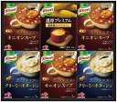 味の素 クノールプレミアムスープギフト KPZ-20V 内祝 内祝い お祝 御祝 記念品 出産内祝い プレゼント 快気祝い 粗供養 引出物