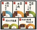柿安本店 料亭しぐれ煮詰合せ FS-30 内祝 内祝い お祝 御祝 記念品 出産内祝い プレゼント 快気祝い 粗供養 引出物
