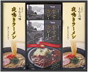 牛すじカレー・夜鳴きラーメンセット KR-B 内祝 内祝い お祝 御祝 記念品 出産内祝い プレゼント 快気祝い 粗供養 引出物
