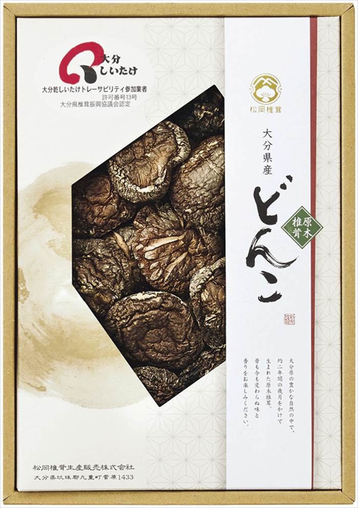 松岡椎茸 大分産椎茸どんこ IM-20 内祝 内祝い お祝 御祝 記念品 出産内祝い プレゼント 快気祝い 粗供養 引出物