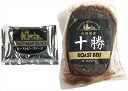 北海道ローストビーフ 410180 内祝 内祝い お祝 御祝 記念品 出産内祝い プレゼント 快気祝い 粗供養 引出物