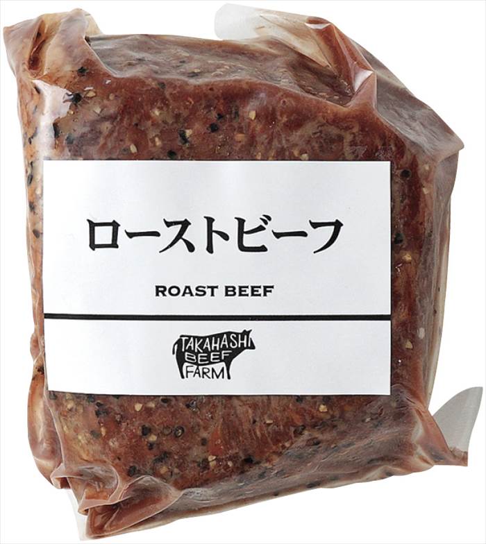 高橋畜産 蔵王和牛ローストビーフ 2086101020 内祝 内祝い お祝 御祝 記念品 出産内祝い プレゼント 快気祝い 粗供養 引出物