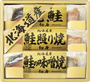 北海道 鮭三昧 6440-20 内祝 内祝い お祝 御祝 記念品 出産内祝い プレゼント 快気祝い 粗供養 引出物