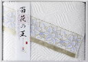 今治タオル 百花の王 バスタオル IM3047 内祝 内祝い お祝 御祝 記念品 出産内祝い プレゼント 快気祝い 粗供養 引出物