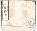 大自然本舗?桜格子? 肌にやさしい自然色の綿毛布 SBN85100 内祝 内祝い お祝 御祝 記念品 出産内祝い プレゼント 快気祝い 粗供養 引出物(3)