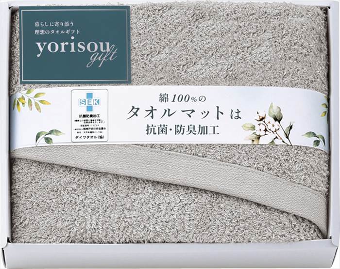 yorisou gift タオルマット STA30250-GY グレー 内祝 内祝い お祝 御祝 記念品 出産内祝い プレゼント 快気祝い 粗供養 引出物