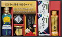 和の調味料詰合せ ZC-CZ2# 内祝 内祝い お祝 御祝 記念品 出産内祝い プレゼント 快気祝い 粗供養 引出物