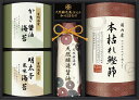 伊賀越 天然醸造蔵仕込み 和心詰合せ GNF-BJS 内祝 内祝い お祝 御祝 記念品 出産内祝い プレゼント 快気祝い 粗供養 引出物
