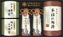 伊賀越 天然醸造蔵仕込み 和心詰合せ GNF-CJS 内祝 内祝い お祝 御祝 記念品 出産内祝い プレゼント 快気祝い 粗供養 引出物