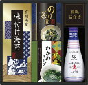 キッコーマン生しょうゆ&和食詰合せ NBL-20A 内祝 内祝い お祝 御祝 記念品 出産内祝い プレゼント 快気祝い 粗供養 引出物