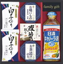 日清キャノーラバラエティギフト GE-25 内祝 内祝い お祝 御祝 記念品 出産内祝い プレゼント 快気祝い 粗供養 引出物