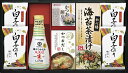 キッコーマン塩分ひかえめ生しょうゆ詰合せギフト OR-30 内祝 内祝い お祝 御祝 記念品 出産内祝い プレゼント 快気祝い 粗供養 引出物