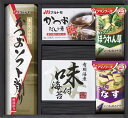 アマノフリーズドライみそ汁&食卓詰合せ AMC-20I 内祝 内祝い お祝 御祝 記念品 出産内祝い プレゼント 快気祝い 粗供養 引出物