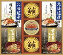 海の幸詰合せ CMB-50W 内祝 内祝い お祝 御祝 記念品 出産内祝い プレゼント 快気祝い 粗供養 引出物