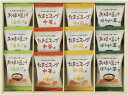 フリーズドライ「お味噌汁・スープ詰合せ」 AT-CO 内祝 内祝い お祝 御祝 記念品 出産内祝い プレゼント 快気祝い 粗供養 引出物