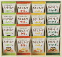 フリーズドライ「お味噌汁・スープ詰合せ」 AT-DO 内祝 内祝い お祝 御祝 記念品 出産内祝い プレゼント 快気祝い 粗供養 引出物