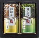 静岡茶詰合せ「茶倉(さくら)」 S-N352 内祝 内祝い お祝 御祝 記念品 出産内祝い プレゼント 快気祝い 粗供養 引出物