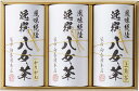袋布向春園本店 八女茶詰合せ YTS-06 内祝 内祝い お祝 御祝 記念品 出産内祝い プレゼント 快気祝い 粗供養 引出物