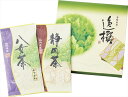 袋布向春園本店 日本銘茶二都巡り「翠」-Midori- KTT-02 内祝 内祝い お祝 御祝 記念品 出産内祝い プレゼント 快気祝い 粗供養 引出物