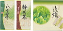袋布向春園本店 日本銘茶巡り 日本銘茶二都巡り「萌」-Moe- KTT-03 内祝 内祝い お祝 御祝 記念品 出産内祝い プレゼント 快気祝い 粗供養 引出物