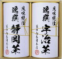 袋布向春園本店 日本銘茶巡り 日本銘茶二都巡り「綾」-Aya- KCT-05 内祝 内祝い お祝 御祝 記念品 出産内祝い プレゼント 快気祝い 粗供養 引出物