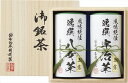 袋布向春園本店 日本銘茶巡り 日本銘茶二都巡り「雫」-Shizuku-(桐箱入) KCT-09 内祝 内祝い お祝 御祝 記念品 出産内祝い プレゼント 快気祝い 粗供養 引出物