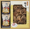 日本の美味・和素材スープ詰合せ MSC-30 内祝 内祝い お祝 御祝 記念品 出産内祝い プレゼント 快気祝い 粗供養 引出物