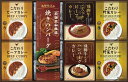飛騨高山牧場 焼きハンバーグ&こだわりカレーセット BHF-HJR 内祝 内祝い お祝 御祝 記念品 出産内祝い プレゼント 快気祝い 粗供養 引出物