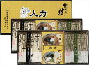 人力うどん「職人の技」うどん・そばセット JUS-CO 内祝 内祝い お祝 御祝 記念品 出産内祝い プレゼント 快気祝い 粗供養 引出物
