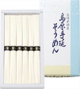 島原手延そうめん B-10 内祝 内祝い お祝 御祝 記念品 出産内祝い プレゼント 快気祝い 粗供養 引出物