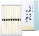 島原手延そうめん B-15 内祝 内祝い お祝 御祝 記念品 出産内祝い プレゼント 快気祝い 粗供養 引出物