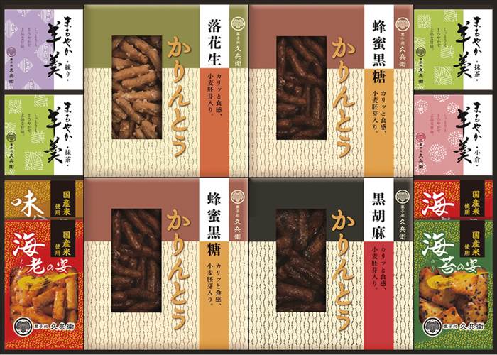 かりんとう・あられ・羊かん詰合せ KB-50 内祝 内祝い お祝 御祝 記念品 出産内祝い プレゼント 快気祝い 粗供養 引出物