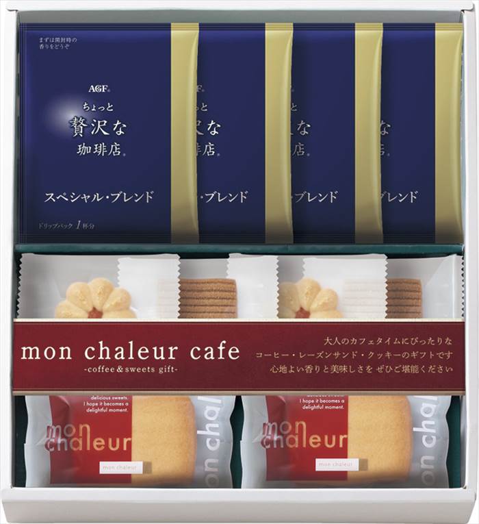 モンシャルール カフェ レーズンサンド・コーヒーセット RS-20 内祝 内祝い お祝 御祝 記念品 出産内祝い プレゼント 快気祝い 粗供養 引出物