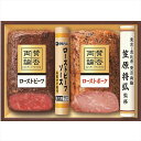 母の日遅れてごめんね 賛否両論ローストビーフ・ローストポークギフト ※お届け日5/16(金)〜18(日)※日付指定不可 送料無料 ギフト お取り寄せ スイーツ ...
