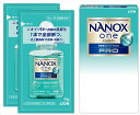 NANO×onePRO10g×2袋 粗品 景品 記念品 来場記念 来店促進 ノベルティ プチギフト