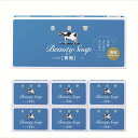 カウブランド青箱6個入 粗品 景品 記念品 来場記念 来店促進 ノベルティ プチギフト