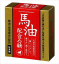W馬油配合石けん WHY-SBY 粗品 景品 記念品 来場記念 来店促進 ノベルティ プチギフト