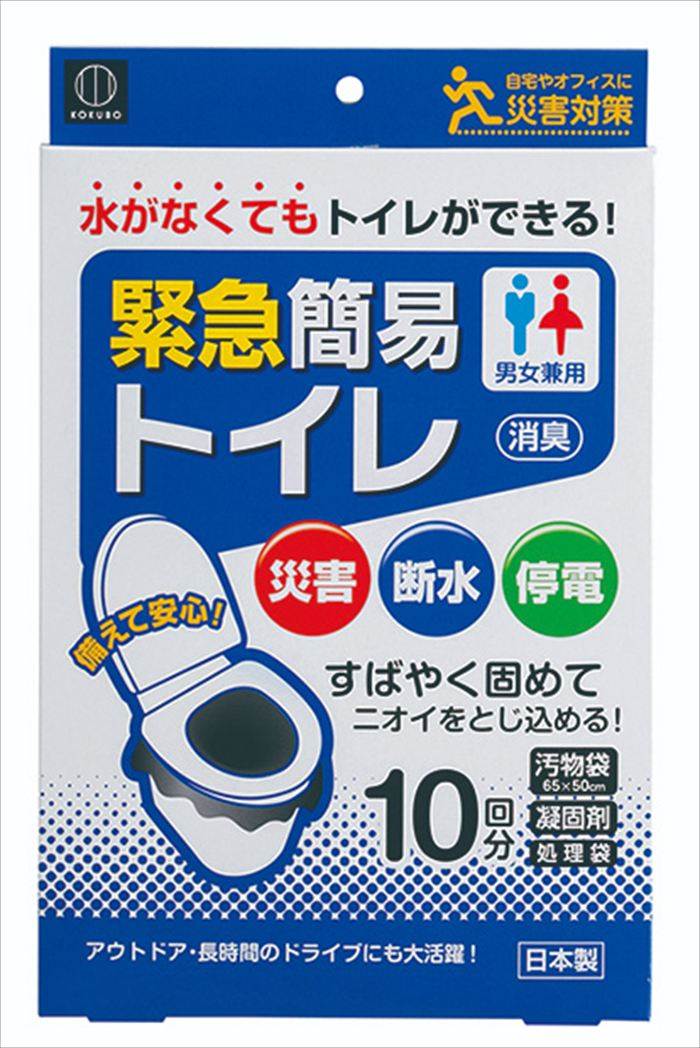緊急簡易トイレ10回分 SJ-K160 粗品 景品 記念品 来場記念 来店促進 ノベルティ プチギフト
