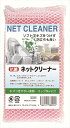 抗菌ネットクリーナー 2229 粗品 景品 記念品 来場記念 来店促進 ノベルティ プチギフト