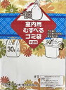 室内用むすべるごみ袋5P(外袋ポケット付) C-1013 粗品 景品 記念品 来場記念 来店促進 ノベルティ プチギフト