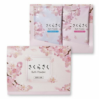 さくらさくバスパウダー 2包入 SS-20K クリスマス 干支 正月 年末年始 販促品 粗品 迎春