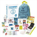 こどもぼうさい19点セット KS-50 景品 記念品 粗品 ノベルティ 名入れ 御挨拶 ご挨拶