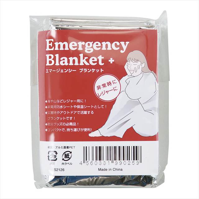 エマージェンシーブランケット S2126 景品 記念品 粗品 ノベルティ 名入れ 御挨拶 ご挨拶