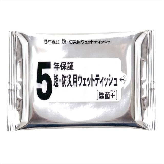 5年保証 超防災用ウエットティッシュ20枚 BW-20 景品 記念品 粗品 ノベルティ 名入れ 御挨拶 ご挨拶